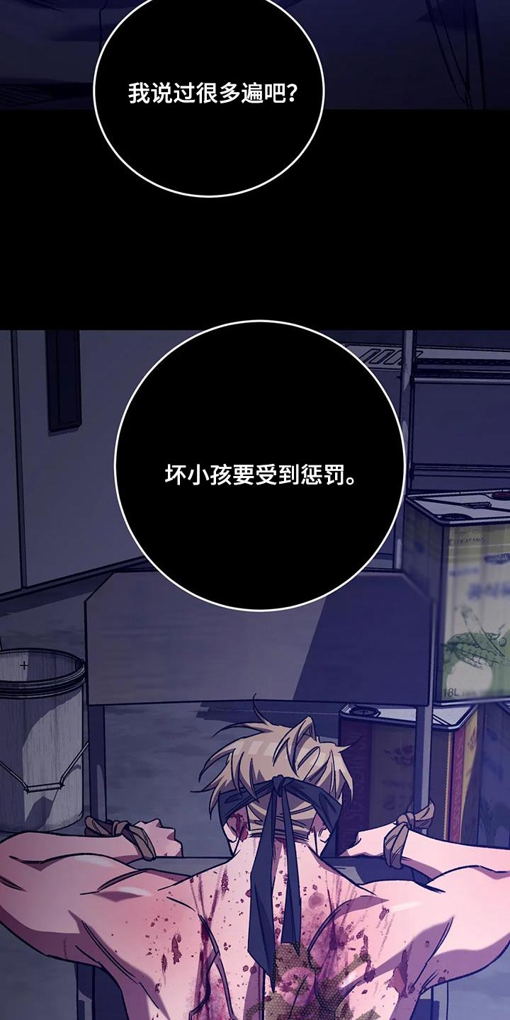 网易盲人游戏漫画,第155章：【番外】承受痛苦1图