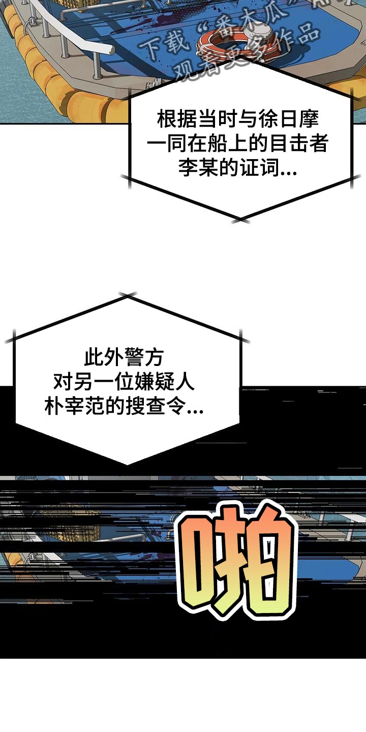 盲人游戏背景音乐漫画,第145章：等你很久了1图