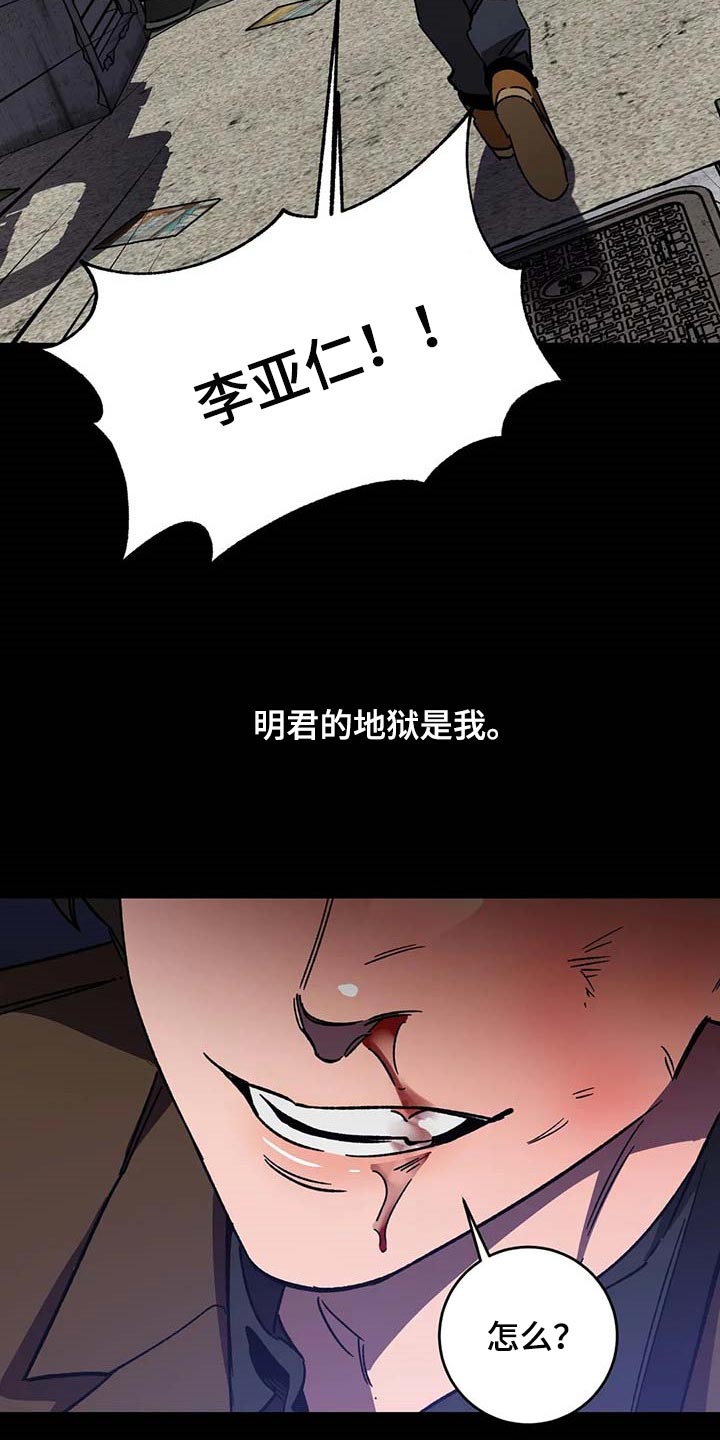 网易盲人游戏漫画,第92章：好久不见2图