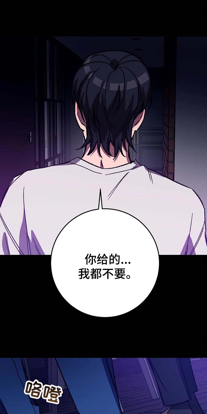 盲人游戏漫画,第76章：地狱2图