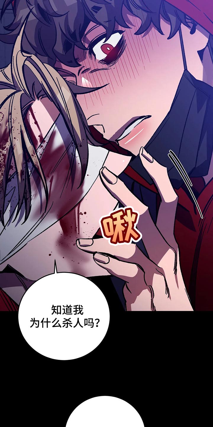 盲人游戏背景音乐漫画,第112章：去找其他舌头2图