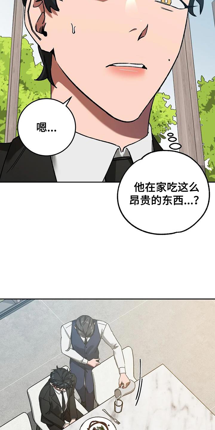 盲人游戏背景音乐漫画,第151章：【番外】应有的惩罚2图