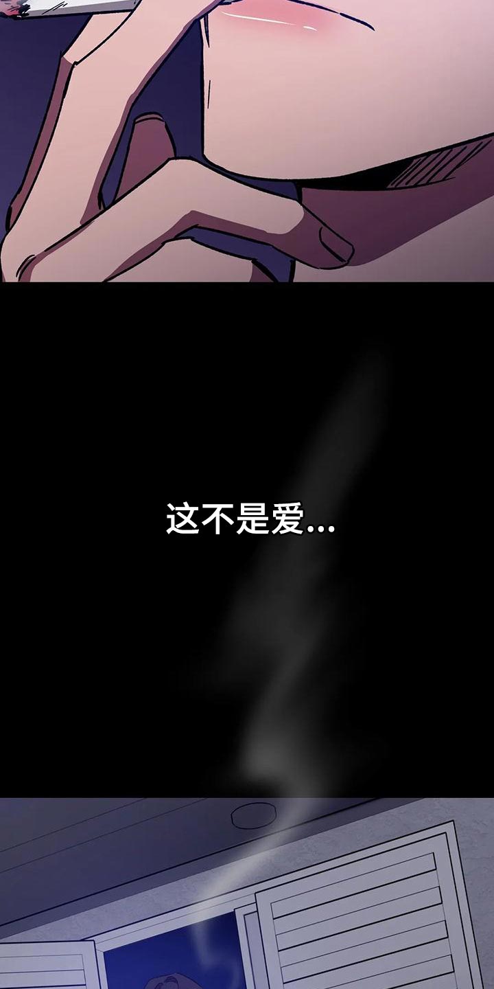 盲人游戏背景音乐漫画,第133章：我愿意放弃一切2图