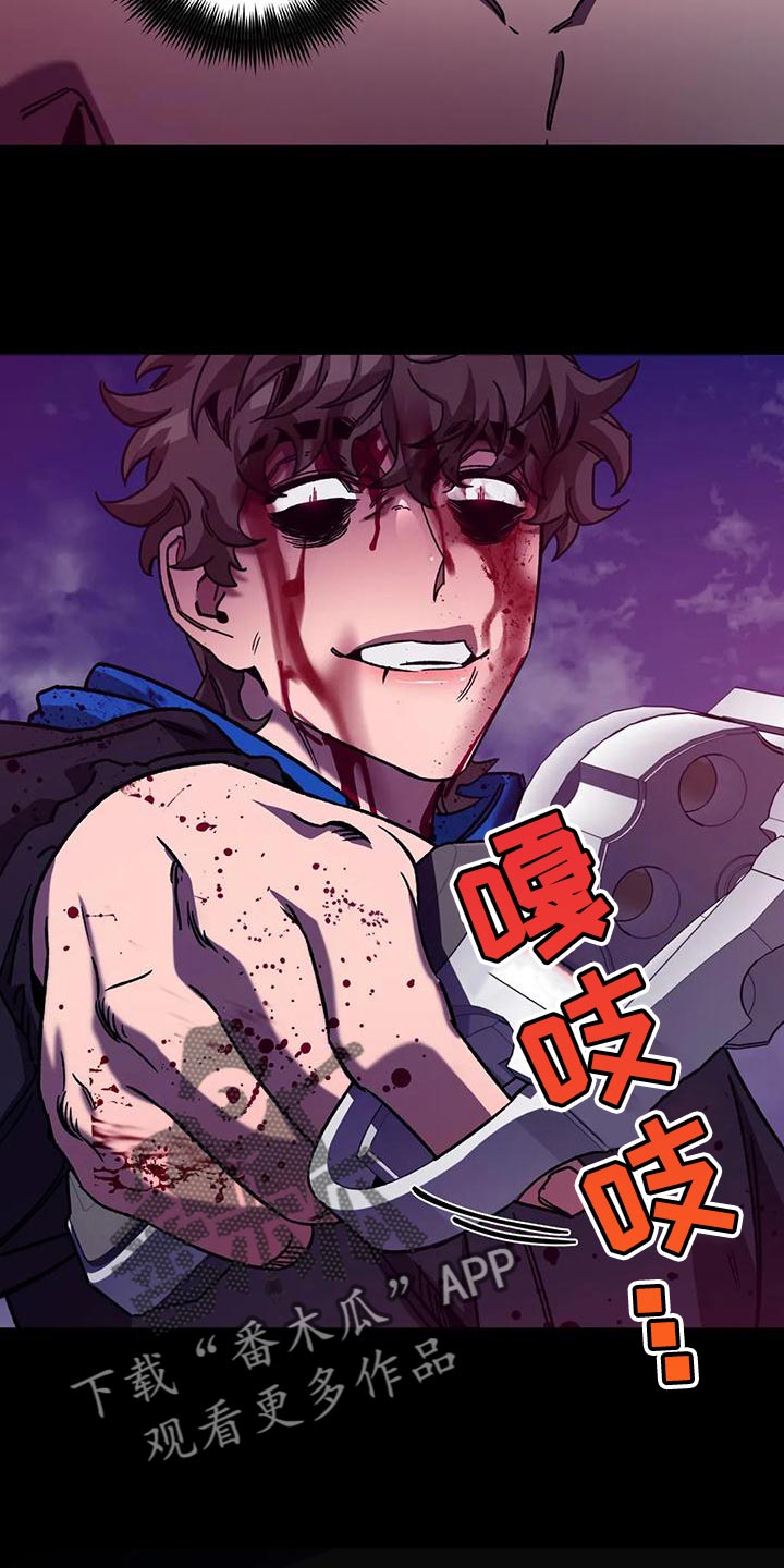盲人游戏漫画,第143章：报仇的绝佳时机2图