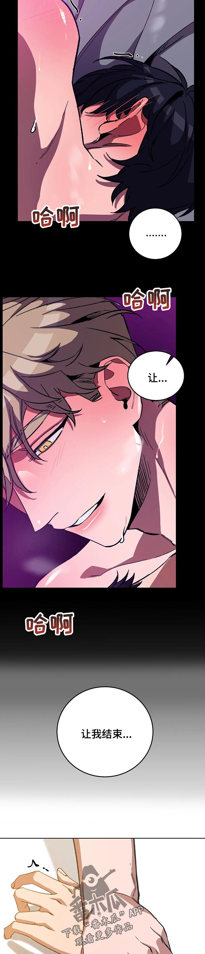 盲人游戏背景音乐漫画,第53章：圣诞节的第一个礼物1图
