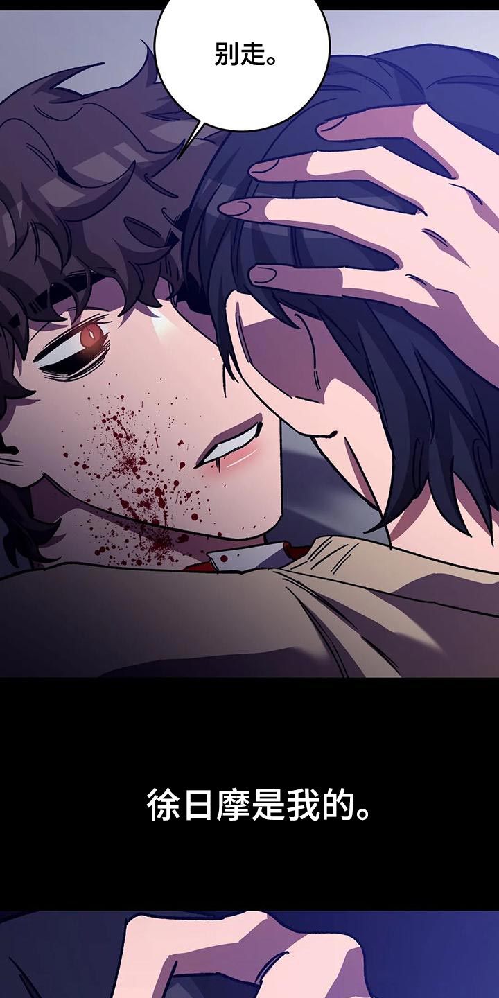 网易盲人游戏漫画,第132章：恶心！1图