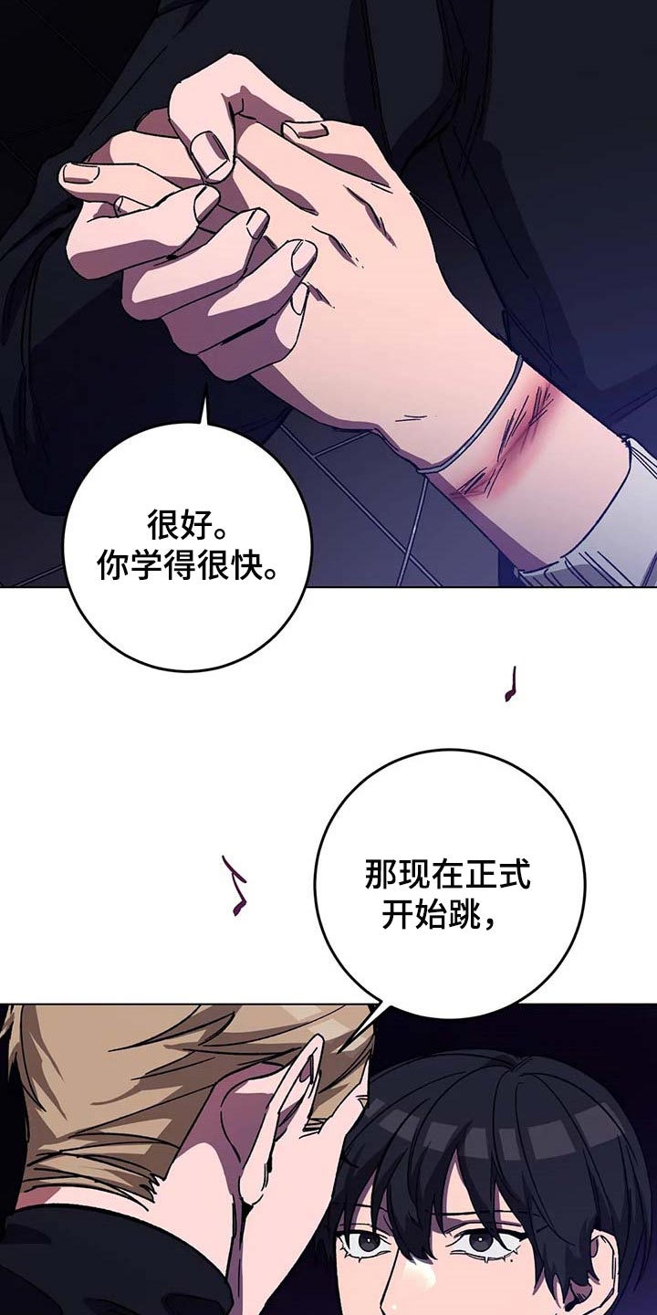 网易盲人游戏漫画,第73章：你一定会笑的2图