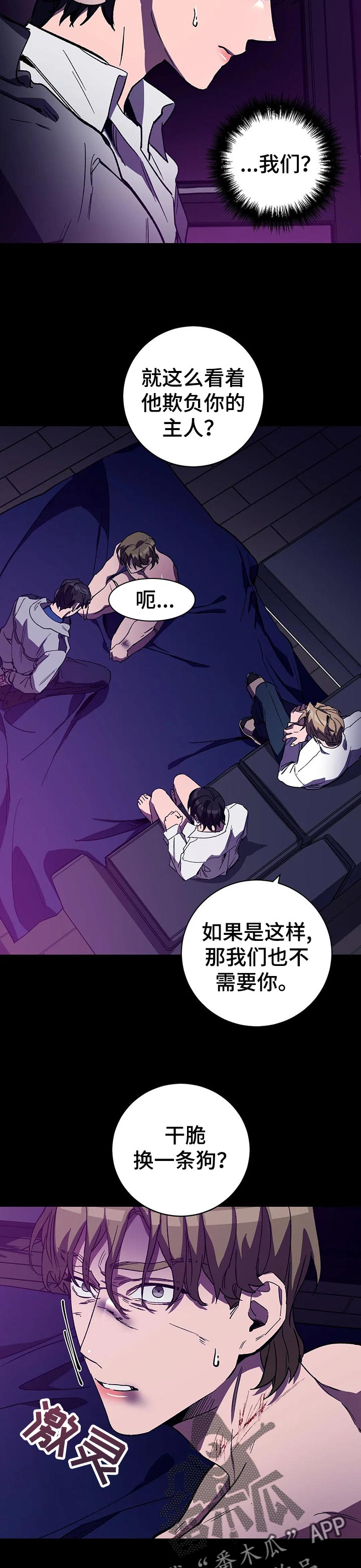 盲人游戏体会与感悟漫画,第41章：奖励2图