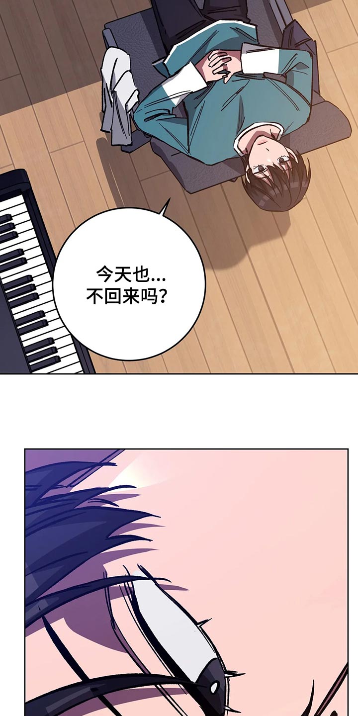网易盲人游戏漫画,第113章：他目前还活着2图
