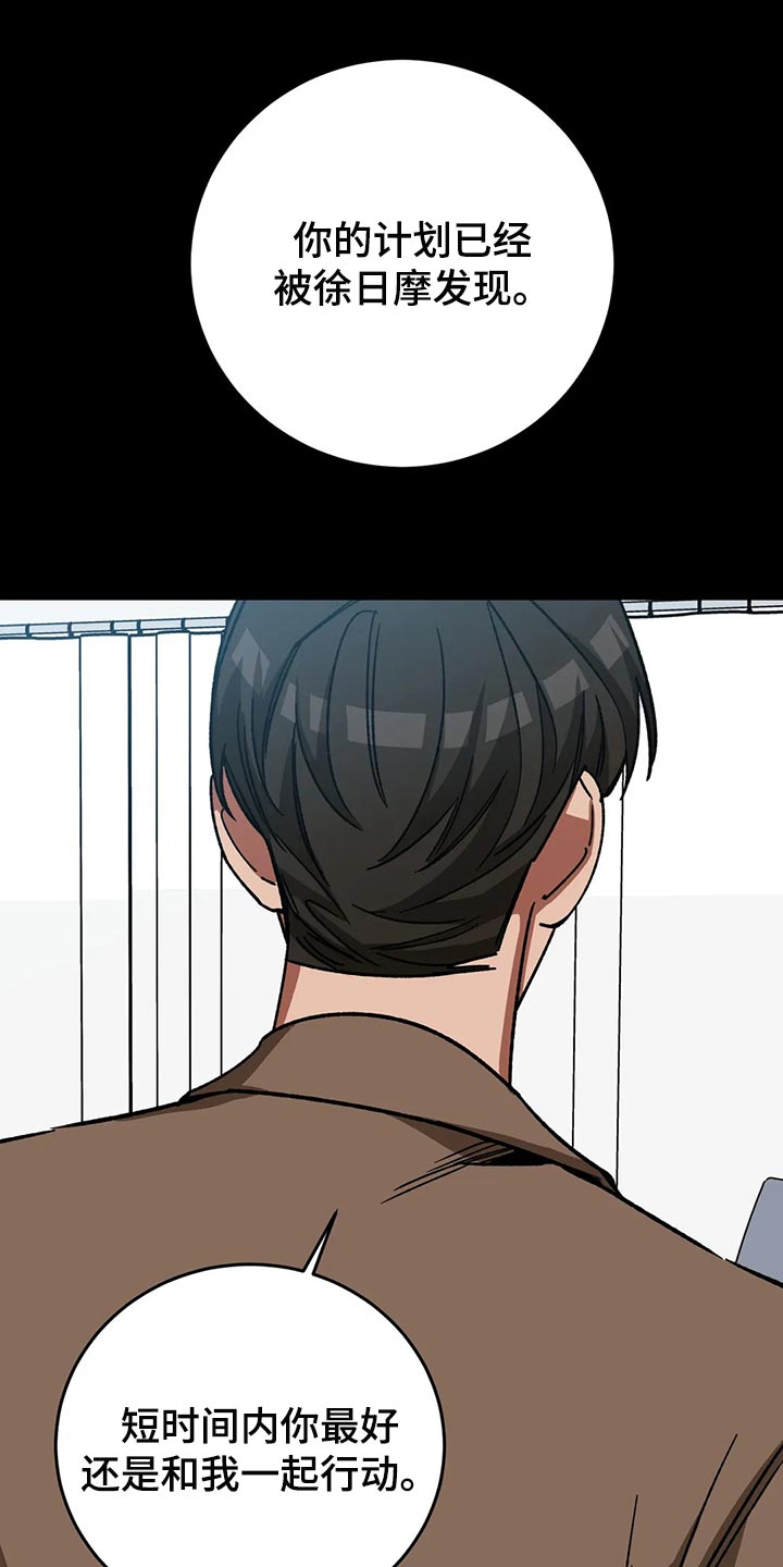 网易盲人游戏漫画,第125章：多往好处想1图