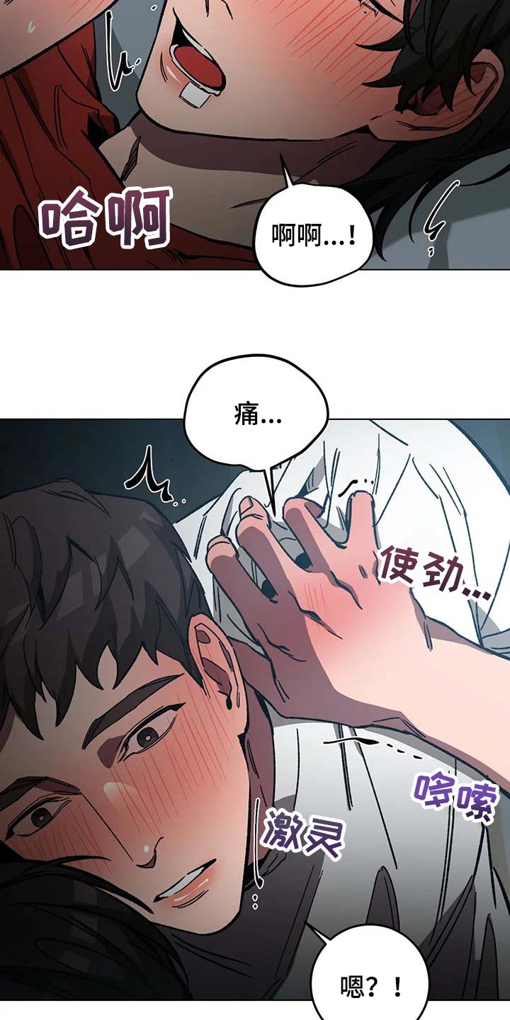 网易盲人游戏漫画,第85章：这是怎么回事2图