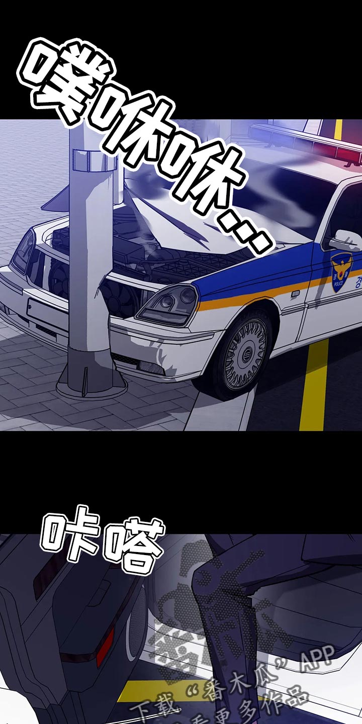 网易盲人游戏漫画,第124章：绝对不会让你活着2图