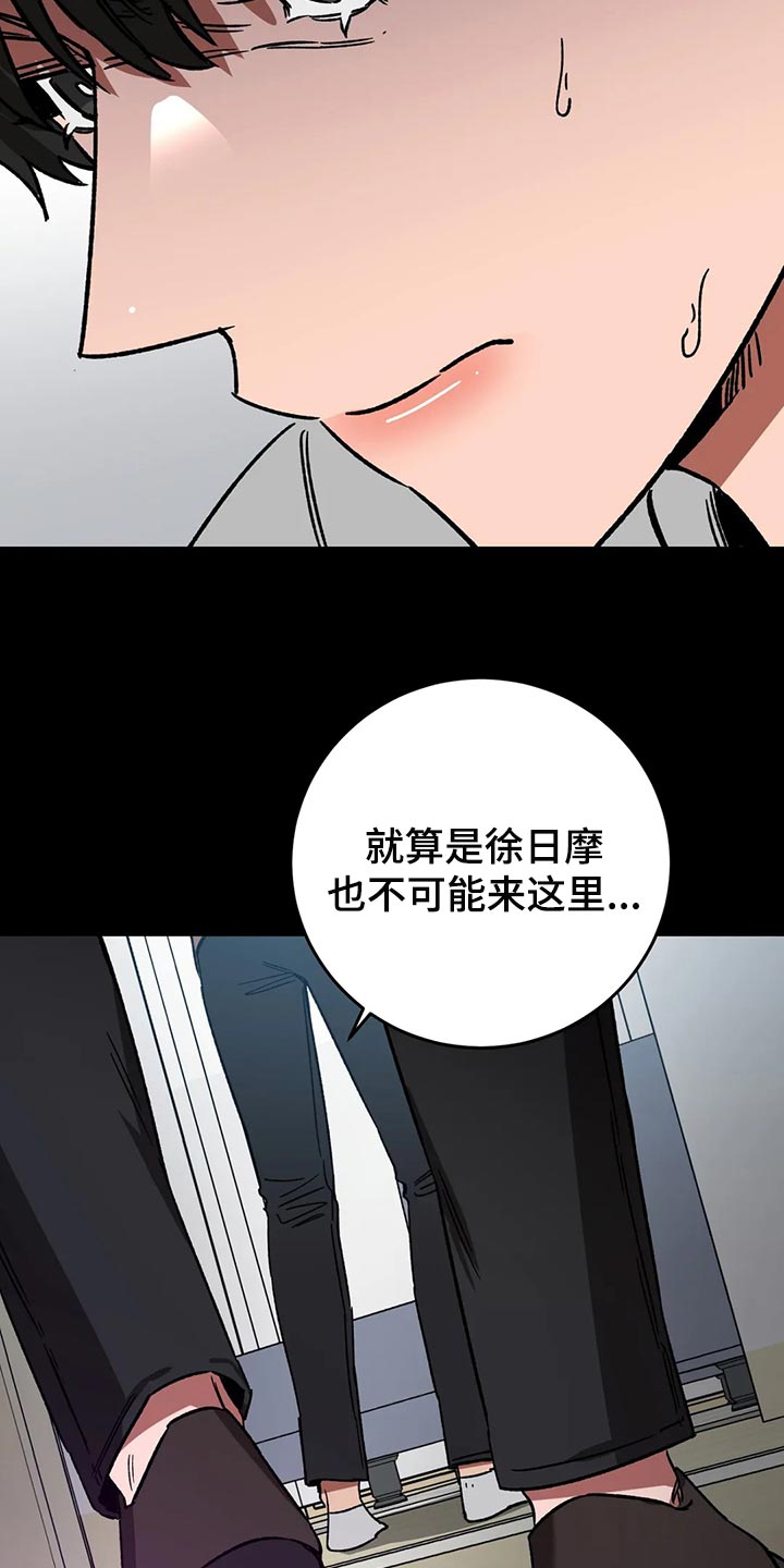 网易盲人游戏漫画,第124章：绝对不会让你活着1图