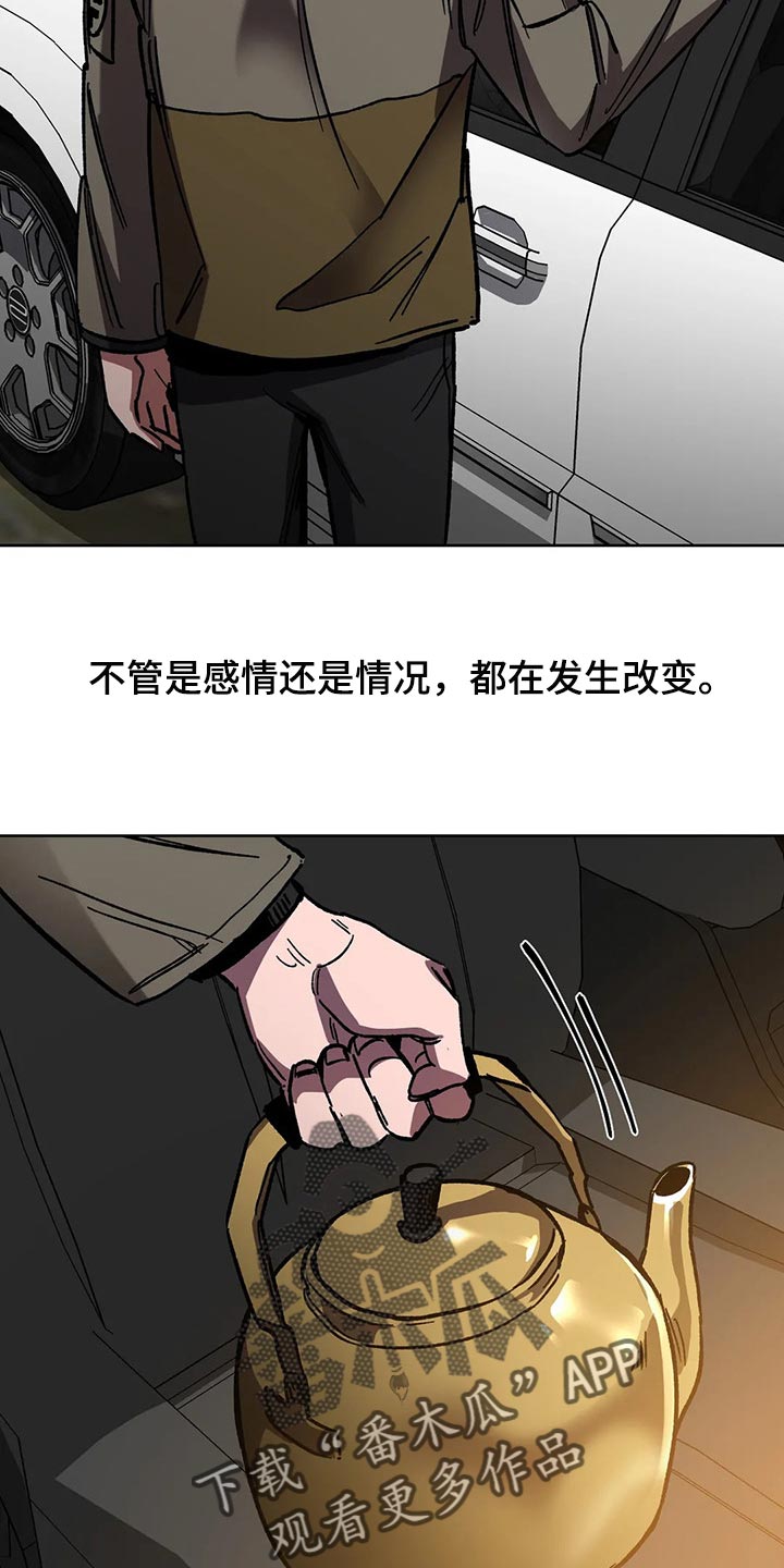 盲人游戏背景音乐漫画,第110章：渴望2图