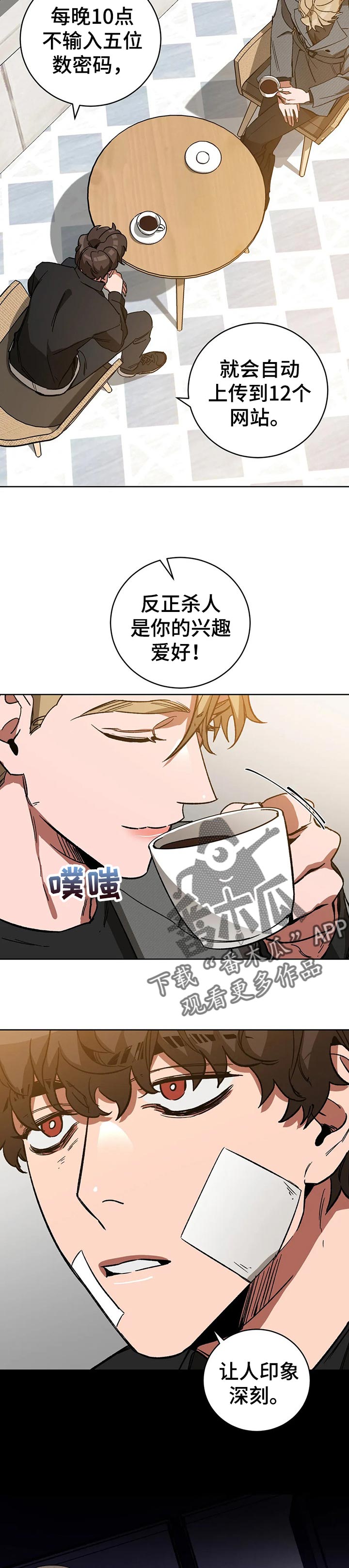 网易盲人游戏漫画,第43章：可以教我吗2图