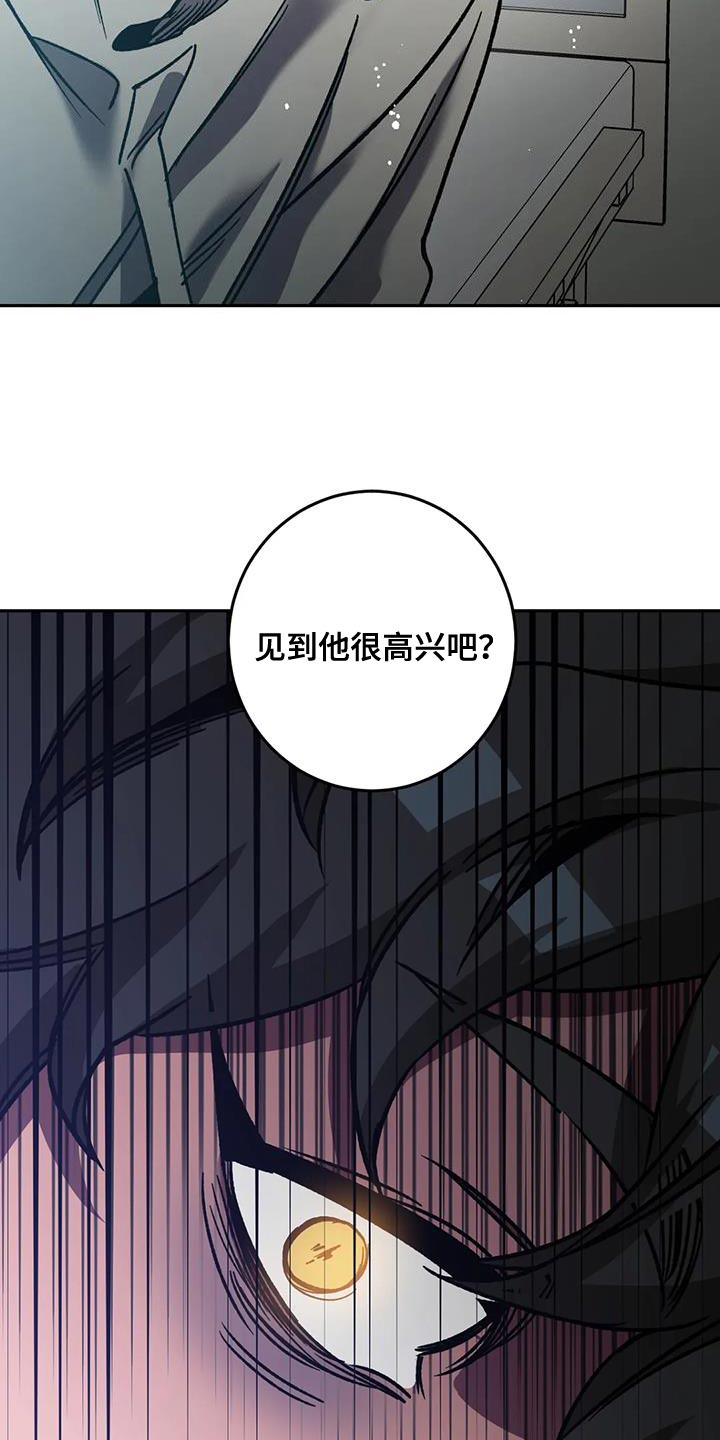 盲人游戏背景音乐漫画,第160章：【番外完结】你也会变成撒旦2图