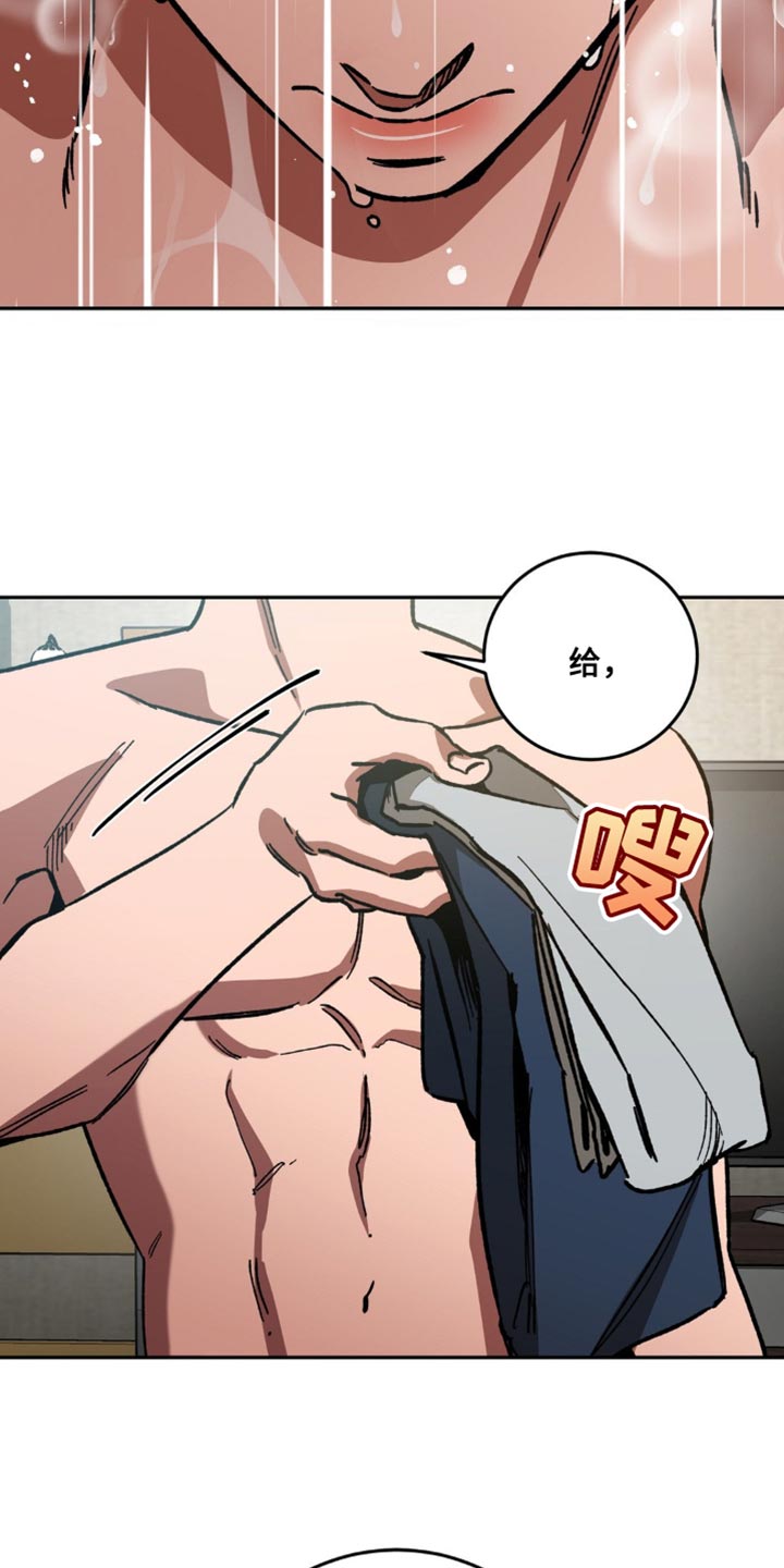 盲人游戏背景音乐漫画,第166章：【番外】学着忘记1图