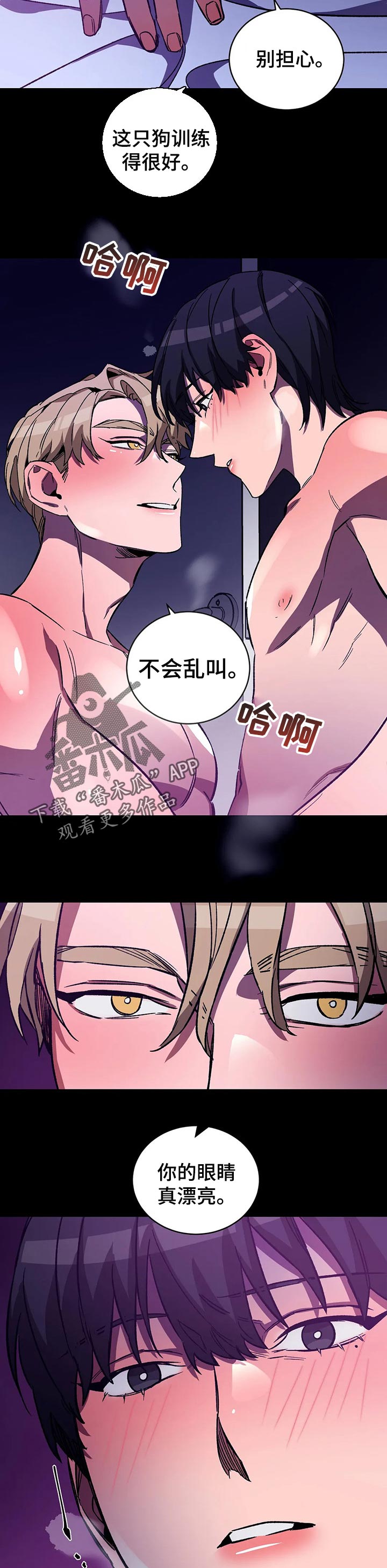 盲人游戏背景音乐漫画,第35章：看不到尽头的黑暗1图