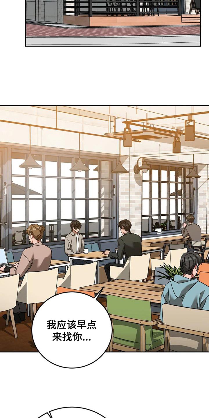 网易盲人游戏漫画,第146章：再次让他跑了1图