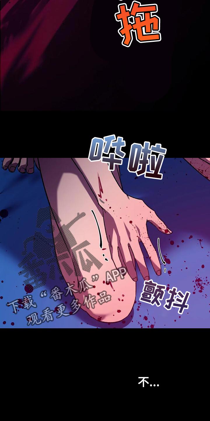 盲人游戏漫画,第143章：报仇的绝佳时机2图