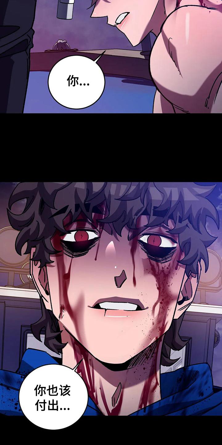 网易盲人游戏漫画,第142章：就这一刻1图
