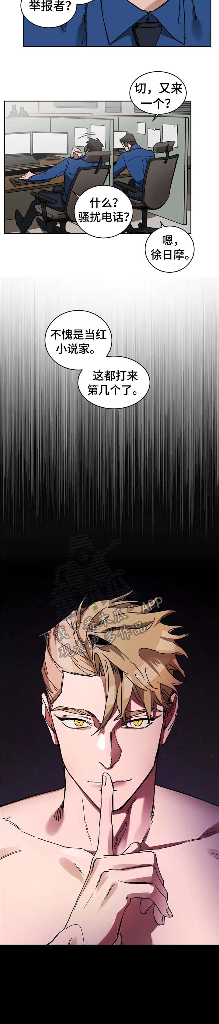 盲人游戏背景音乐漫画,第14章：经费1图