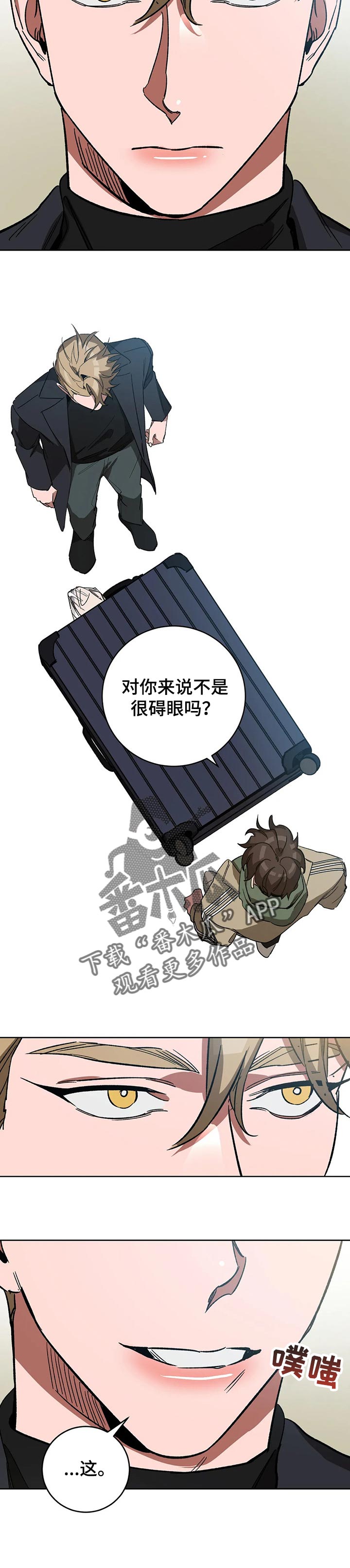 网易盲人游戏漫画,第49章：小提示1图