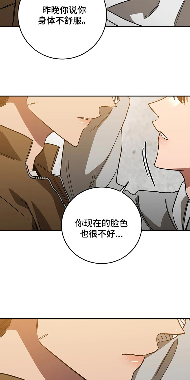 网易盲人游戏漫画,第130章：真让人为难2图