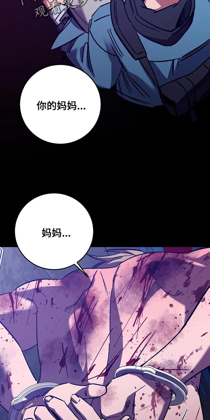 盲人游戏背景音乐漫画,第153章：【番外】他绝不会放过你2图