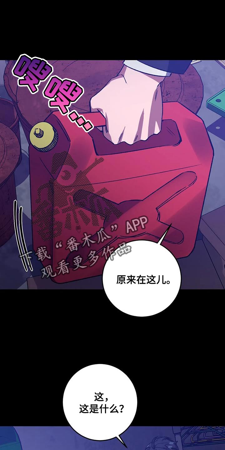 网易盲人游戏漫画,第159章：【番外】你什么都别做2图