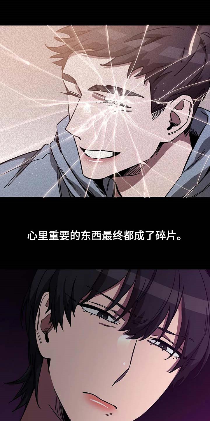 网易盲人游戏漫画,第72章：跳舞1图