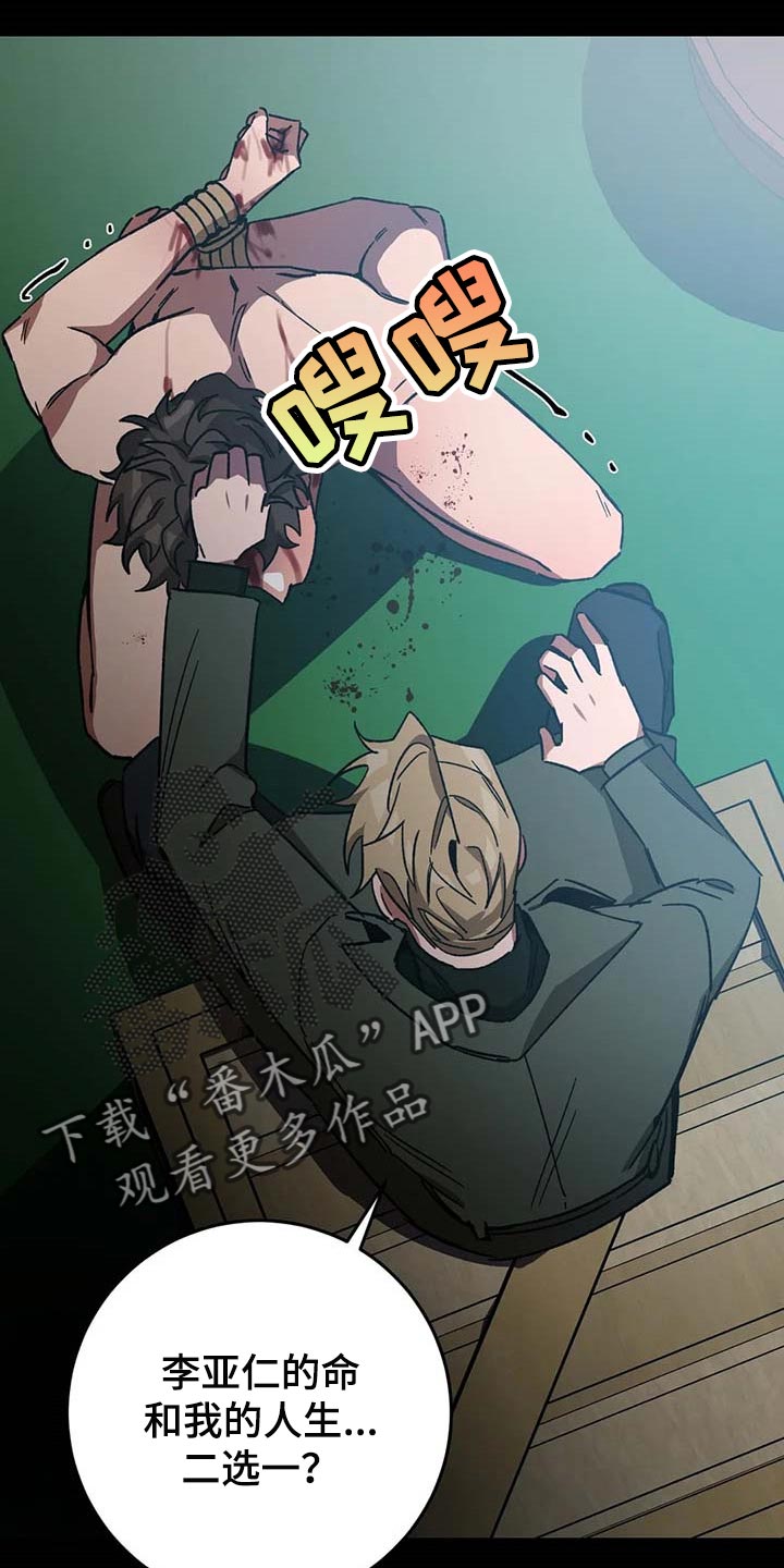网易盲人游戏漫画,第80章：要待在你身边1图