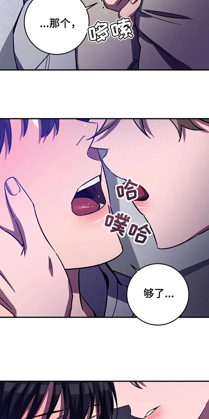 盲人游戏背景音乐漫画,第123章：陌生的感觉1图