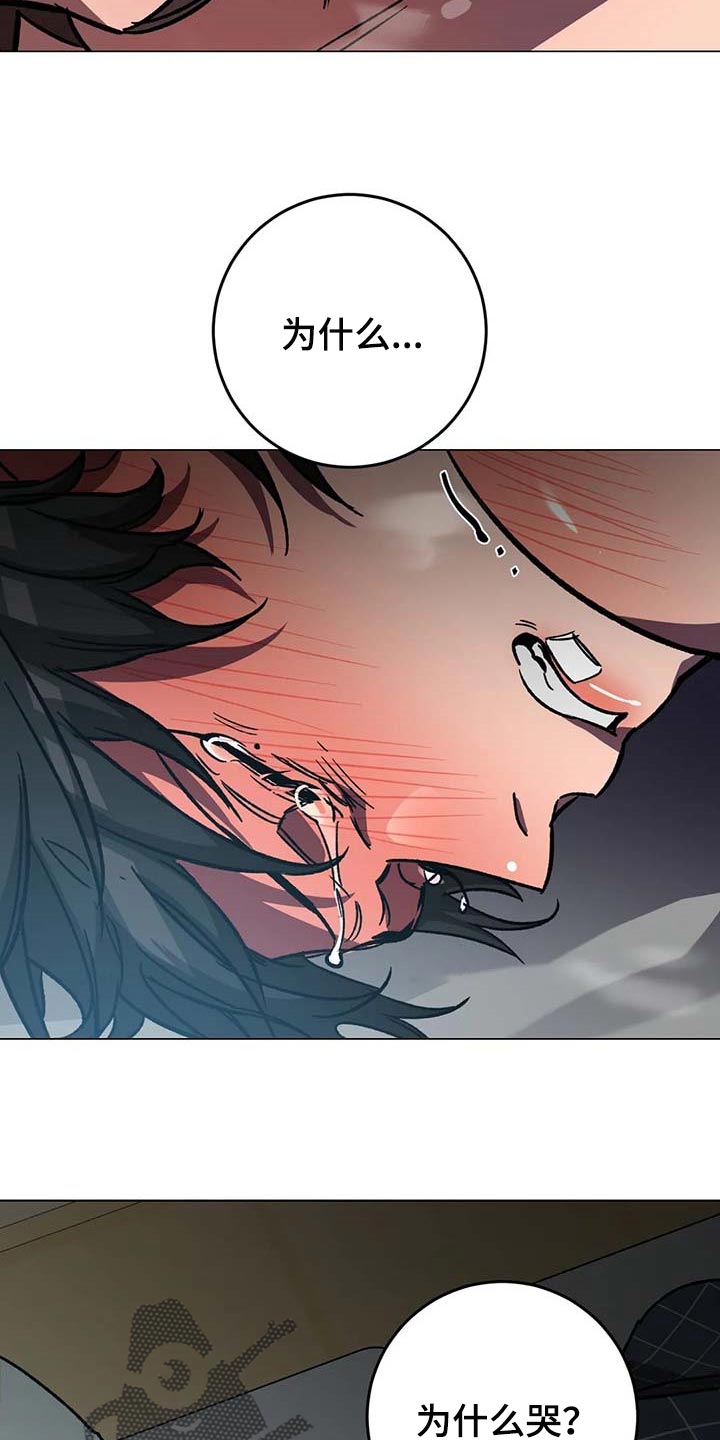 网易盲人游戏漫画,第87章：因为你是好人2图