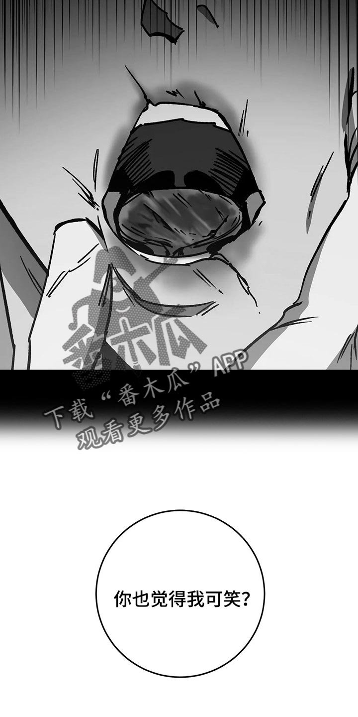 盲人游戏漫画,第103章：说出我的名字2图