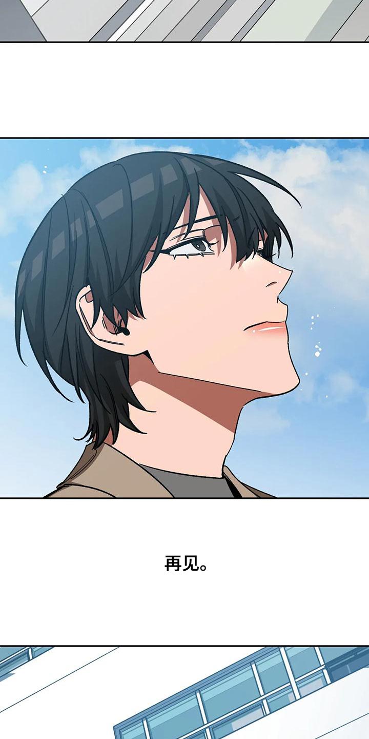 网易盲人游戏漫画,第134章：最后的道别1图