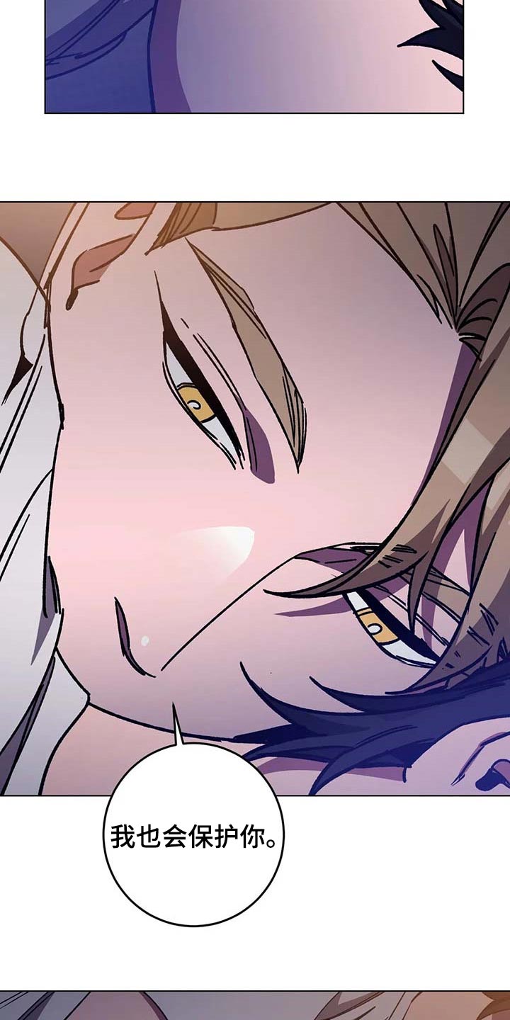 网易盲人游戏漫画,第99章：没有任何条件2图