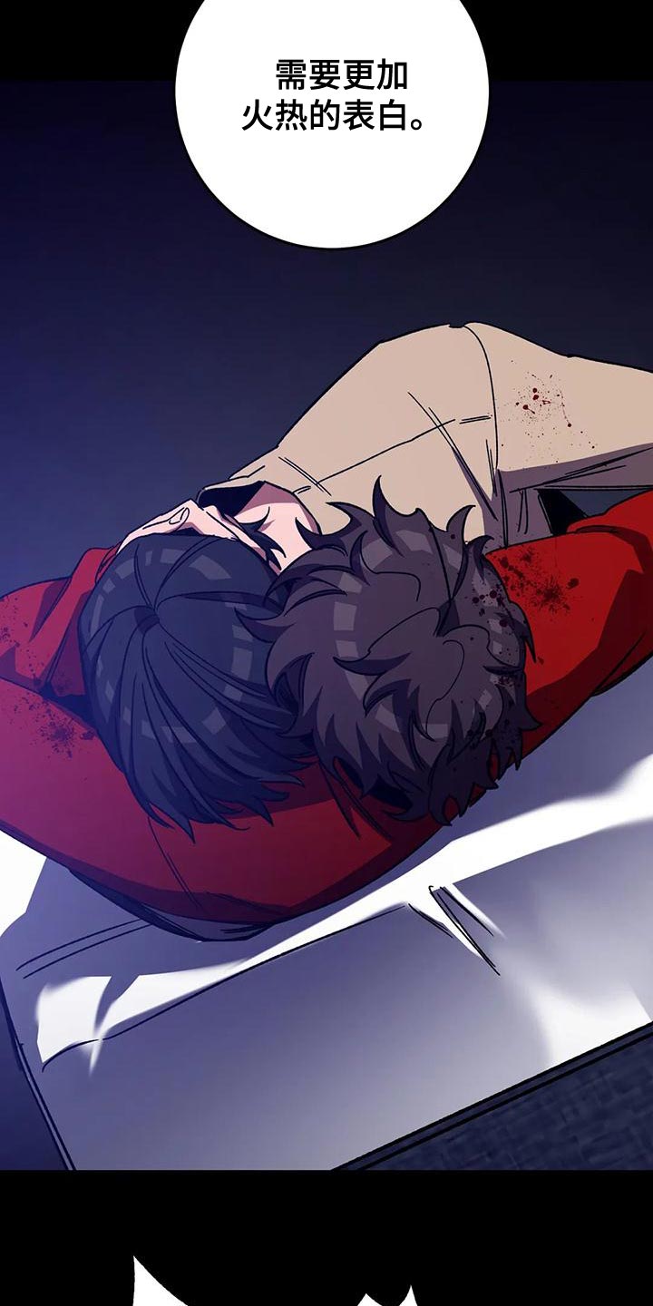 网易盲人游戏漫画,第132章：恶心！1图