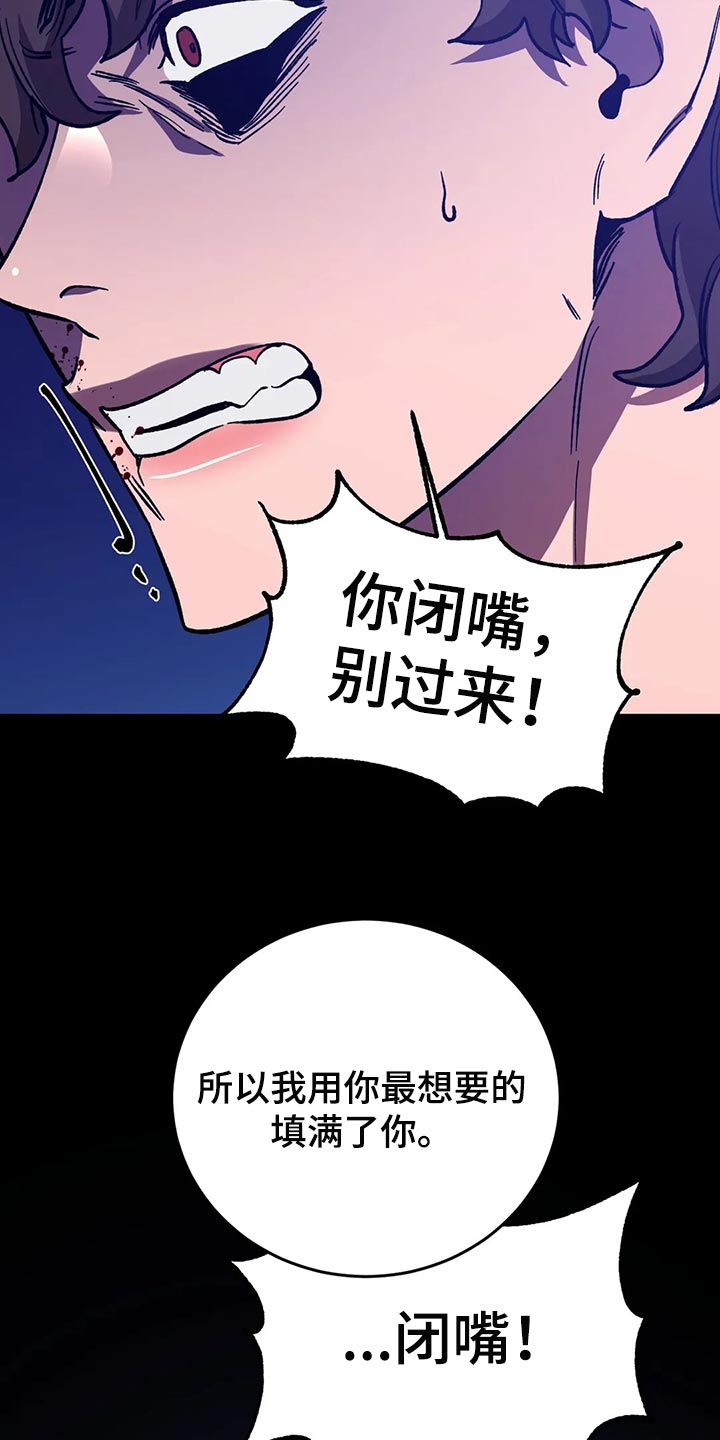 盲人游戏漫画,第127章：死娘炮1图