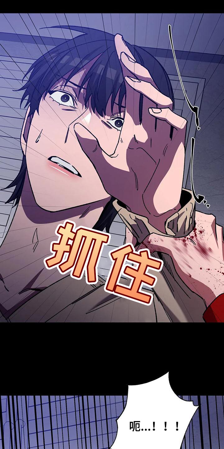 网易盲人游戏漫画,第132章：恶心！1图