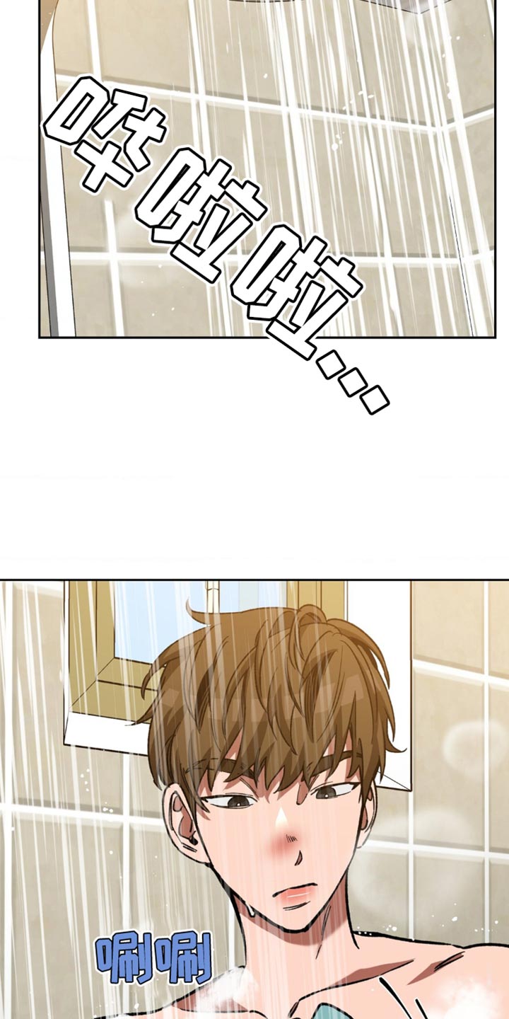 盲人游戏背景音乐漫画,第165章：【番外】一起洗澡2图