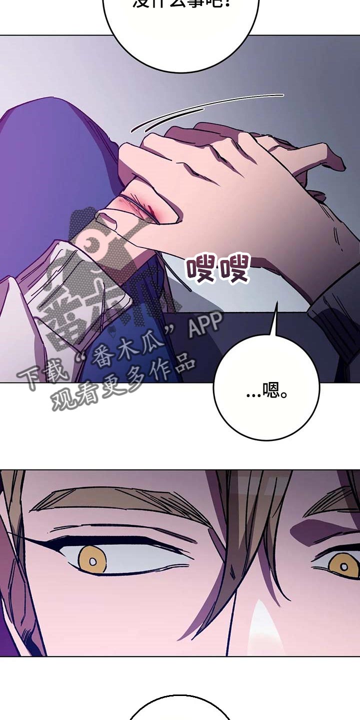 网易盲人游戏漫画,第72章：跳舞2图