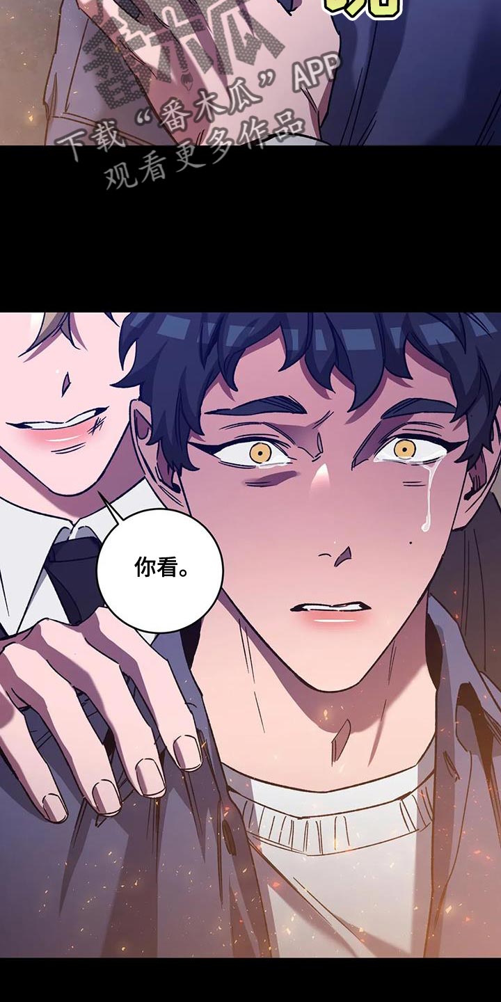 盲人游戏背景音乐漫画,第160章：【番外完结】你也会变成撒旦1图