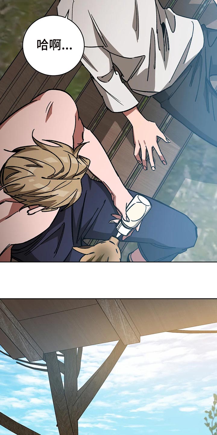 网易盲人游戏漫画,第108章：去去就回1图