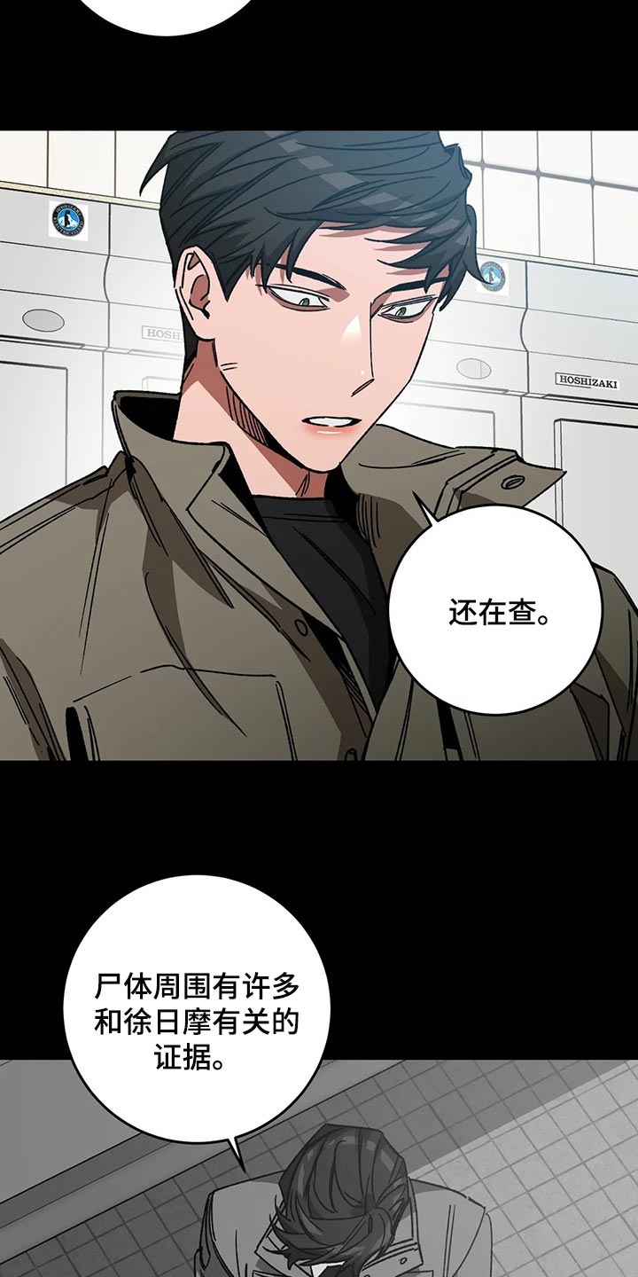 盲人游戏漫画,第103章：说出我的名字1图