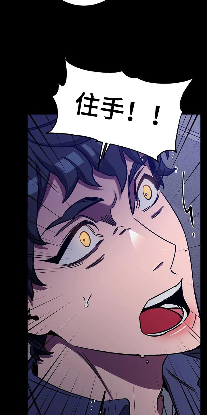 盲人游戏背景音乐漫画,第159章：【番外】你什么都别做1图