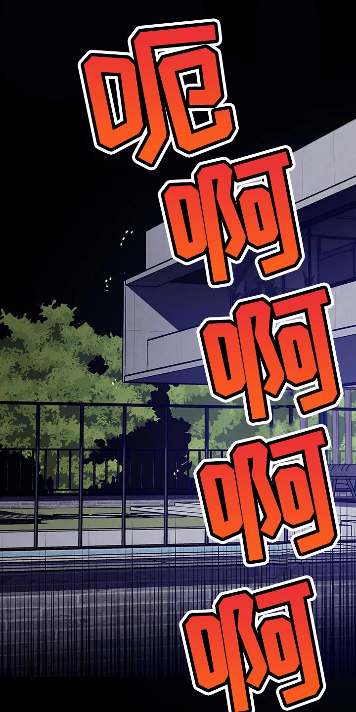 盲人游戏背景音乐漫画,第160章：【番外完结】你也会变成撒旦2图