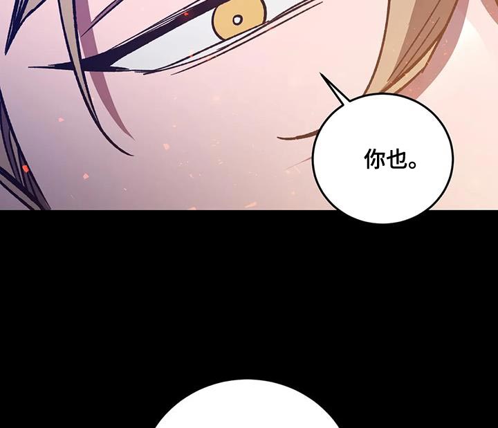 盲人游戏背景音乐漫画,第160章：【番外完结】你也会变成撒旦2图