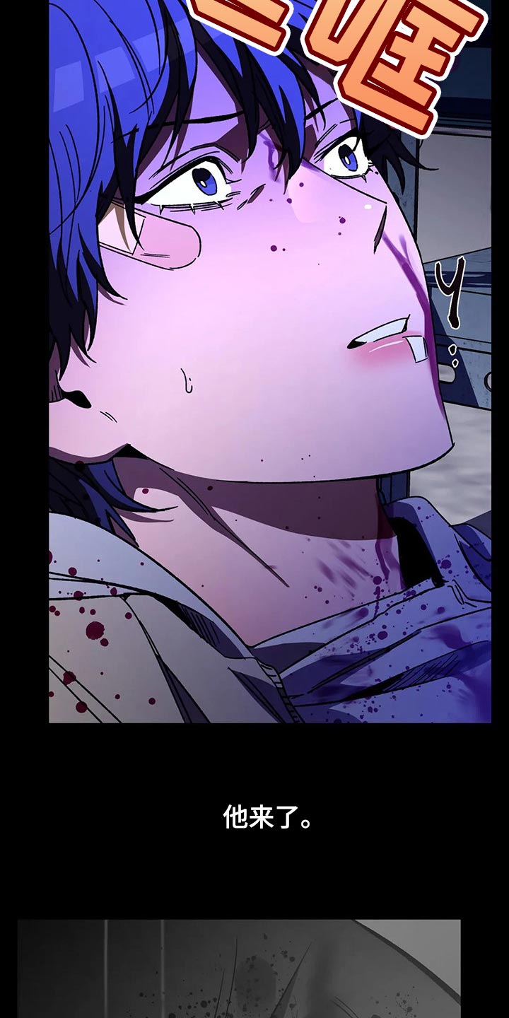 网易盲人游戏漫画,第93章：摆脱你1图