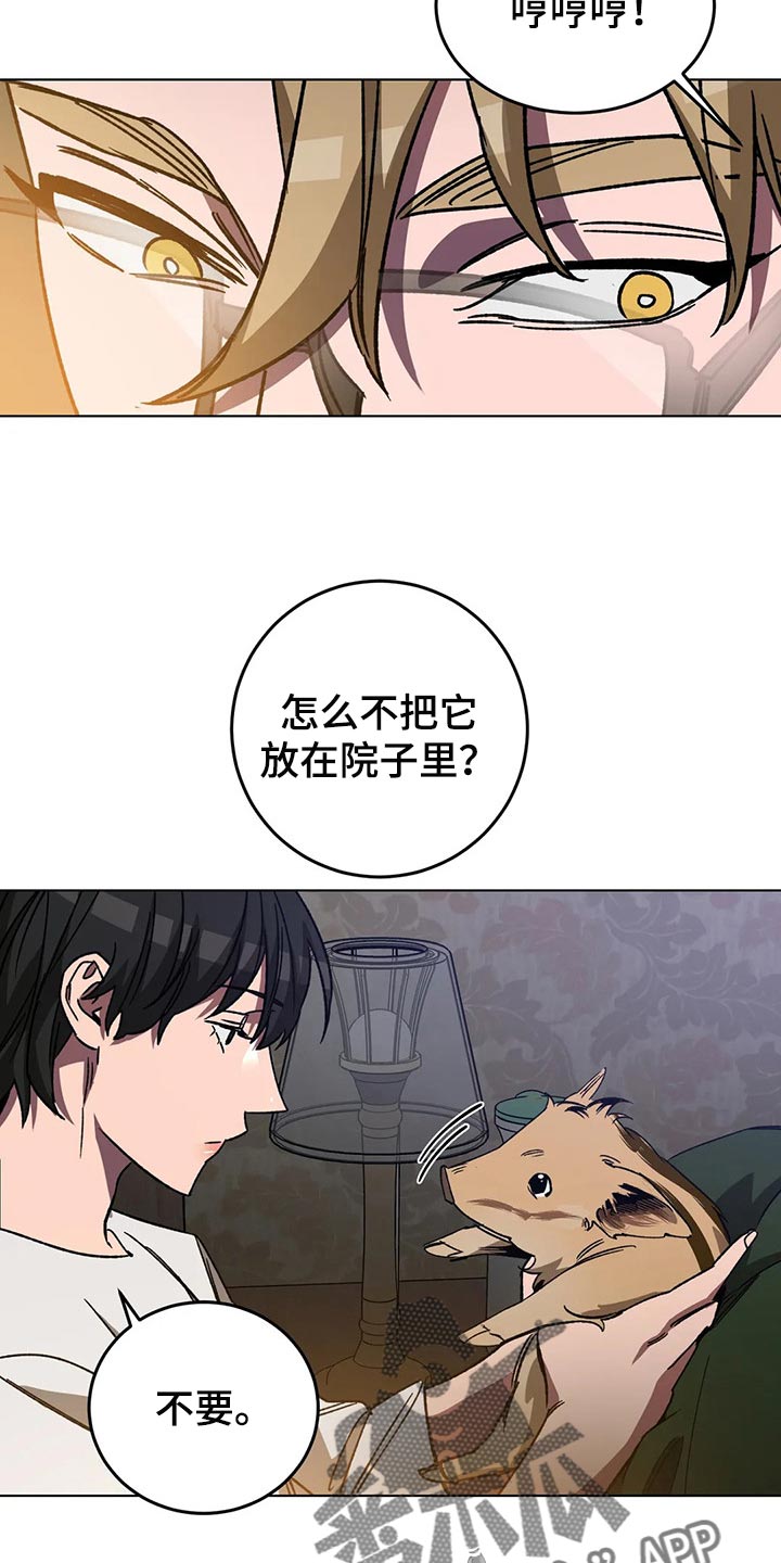 网易盲人游戏漫画,第106章：准备结束旅行吧2图